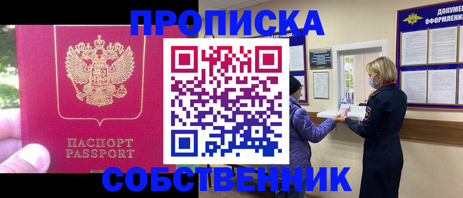 найти адрес прописки в Лениногорске